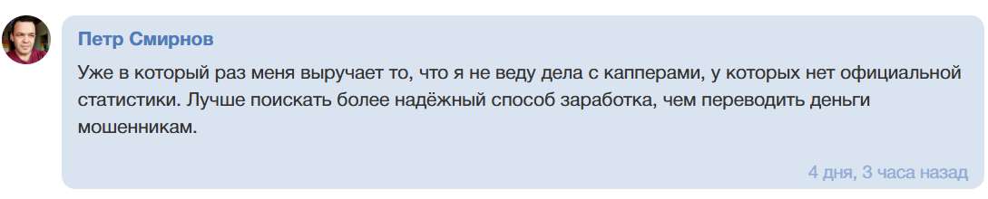 Saimons199 прогнозы