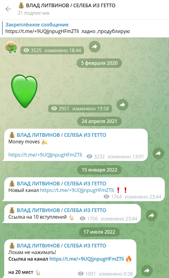 Селеба Из Гетто отзывы