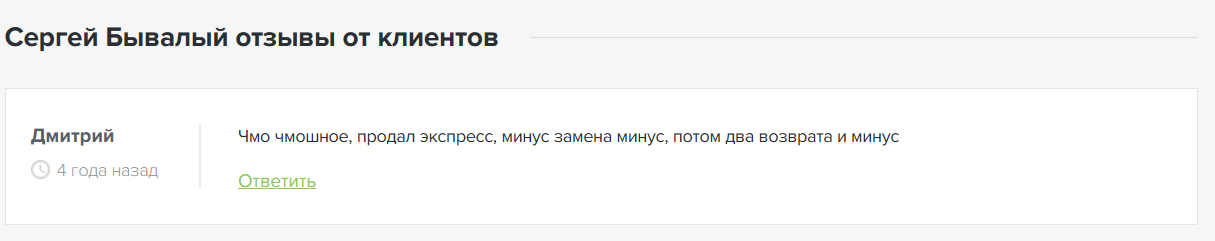 Сергей Бывалый прогнозы