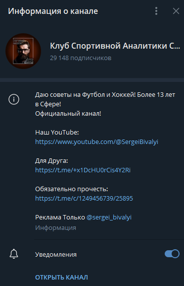 Сергей Бывалый телеграмм