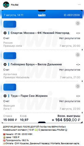 Скрин экспресса с кф 10.97