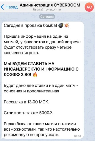 Сообщение о новом инсайде Сообщение о новом инсайде