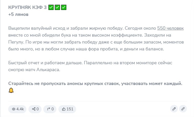 Советский Прогноз каппер Советский Прогноз каппер