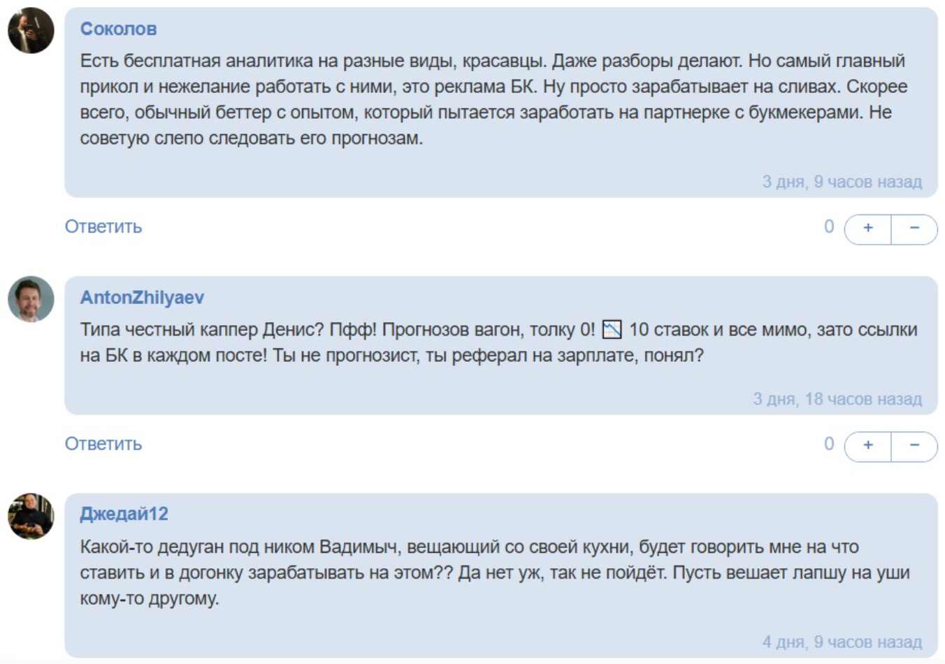 спорт bet каппер