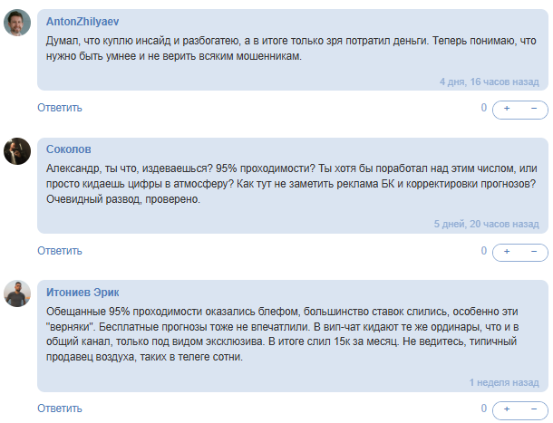 спортивные матчи Александр Осипов