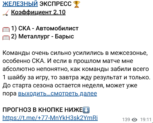 Старый паровоз обман беттеров