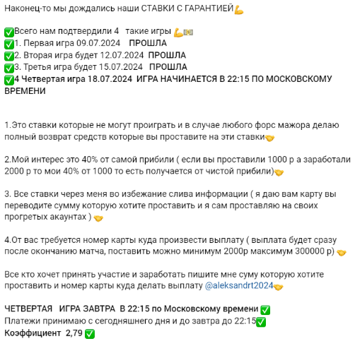 Ставки будущего обман клиентов Ставки будущего обман клиентов