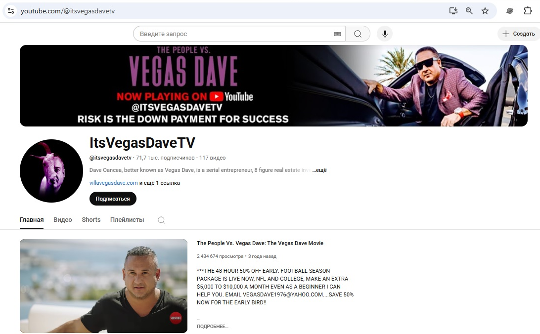 Страница Дэйва в youtube Страница Дэйва в youtube