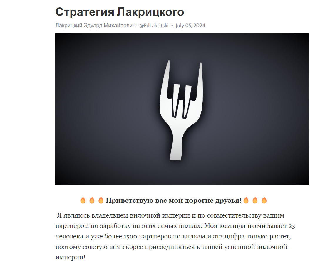стратегия лакрицкого каппер стратегия лакрицкого каппер