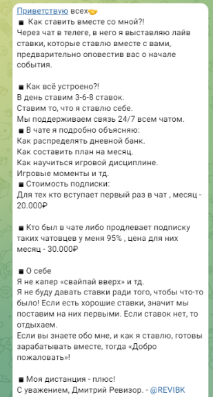 Телеграм-канал Ревизор Бк Телеграм-канал Ревизор Бк