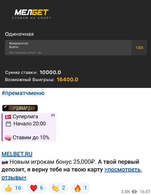 Телеграм-канал Железнаяставка