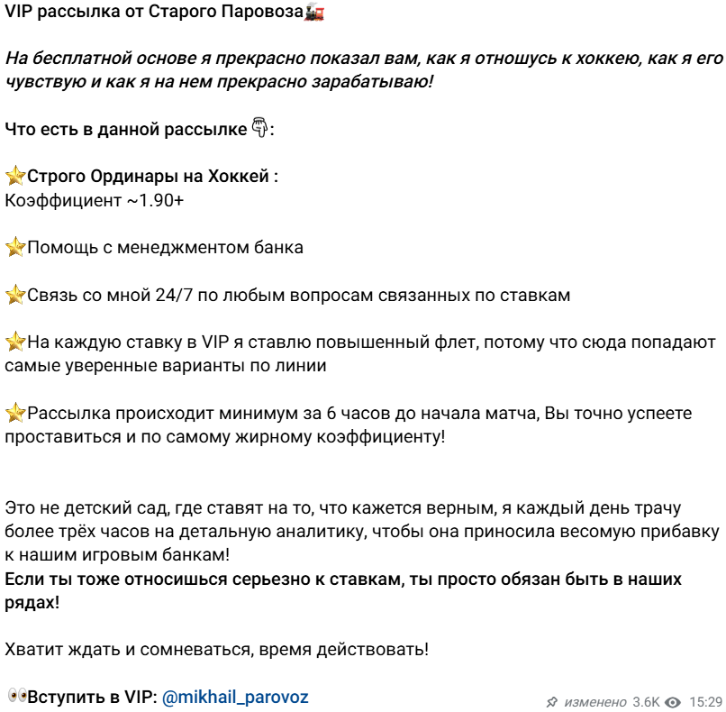 Телеграмм-канал Старый паровоз