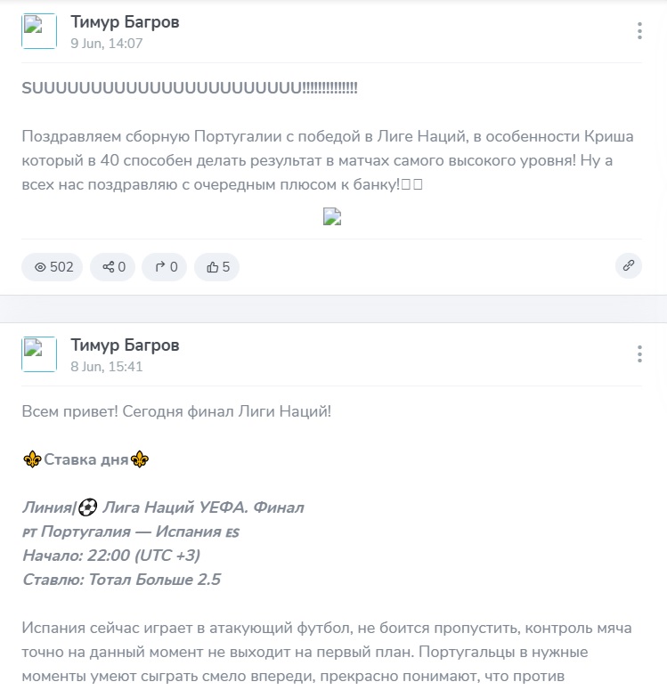 Тимур Багров каппер