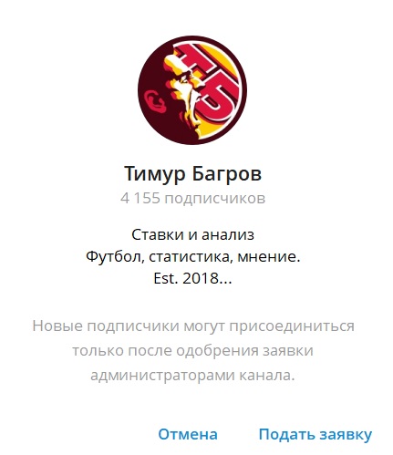 Тимур Багров отзывы