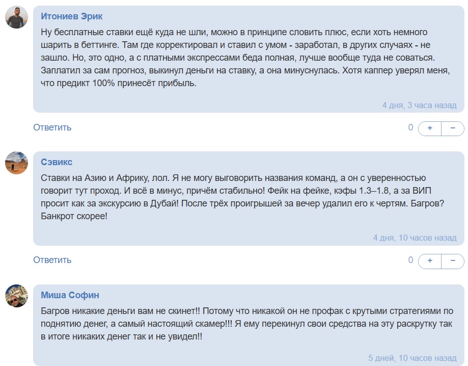 Тимур Багров телеграмм канал