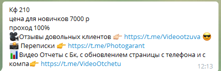 Точный Счет каппер