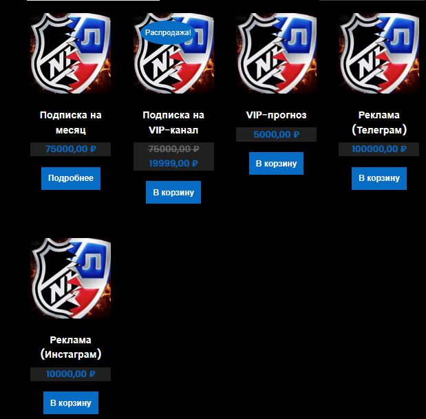 Цены платных услуг с сайта каппера