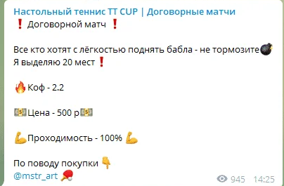 TT CUP каппер