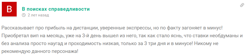 Успешный Каппер прогнозы