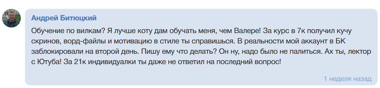 Валерий Уланов прогнозы