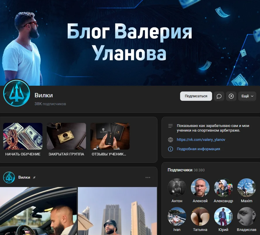 Валерий Уланов телеграмм