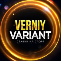 Верный Вариант