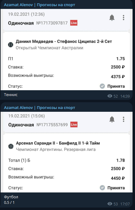 вк Alenov betting