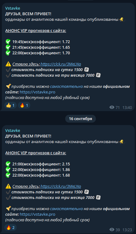 Vstavke pro каппер