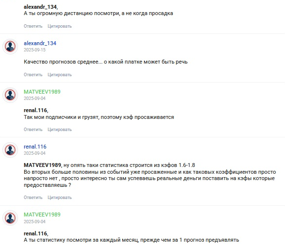 Еще комментарии на прогнозиста