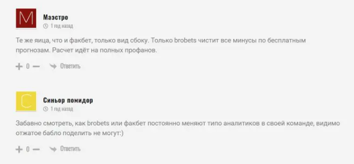Еще отзывы на Brobets Еще отзывы на Brobets