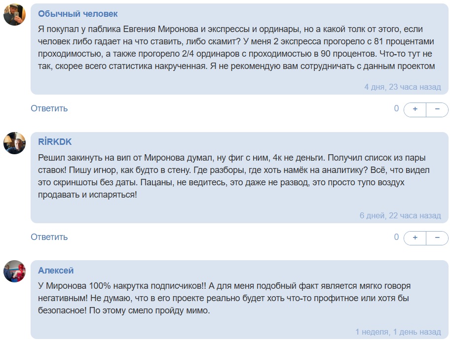 Евгений Миронов каппер