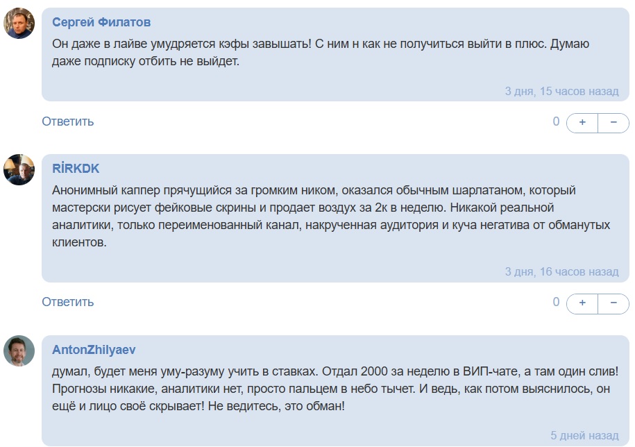 Злой Каппер каппер Злой Каппер каппер