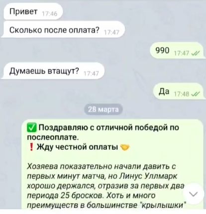 1000 рублей по послеоплате