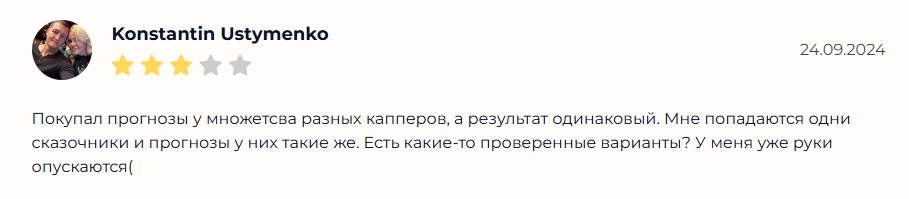 aa manager прогнозы aa manager прогнозы