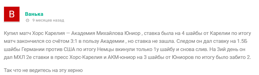 Алексей Черменов прогнозы