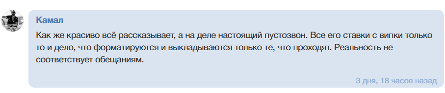 Alexey Geniys прогнозы