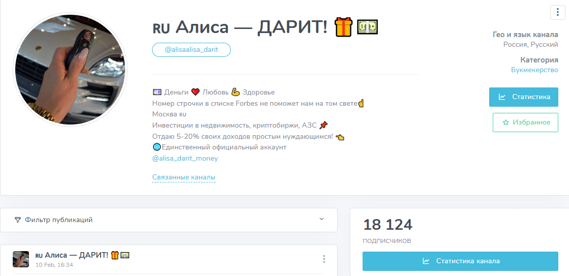 Алиса дарит каппер