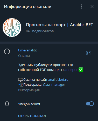 AnaliticBet телеграмм AnaliticBet телеграмм