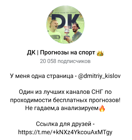 аналитик Дмитрий Кислов