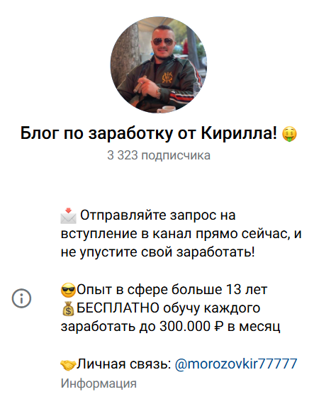 аналитика Кирилл Морозов