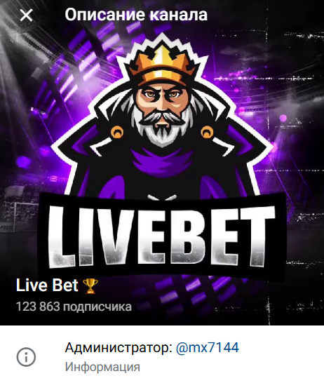 аналитика от Live Bet