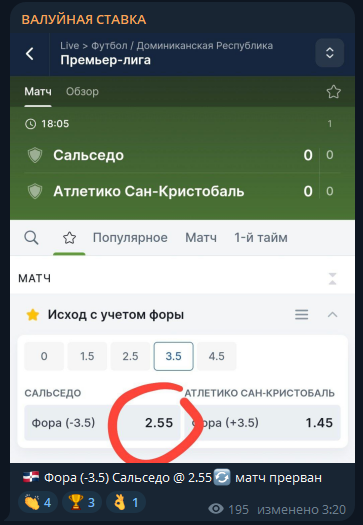Андрей Земский каппер
