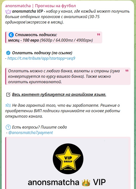 Anonsmatcha телеграмм канал