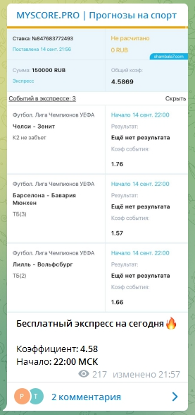 Бесплатный экспресс в telegram