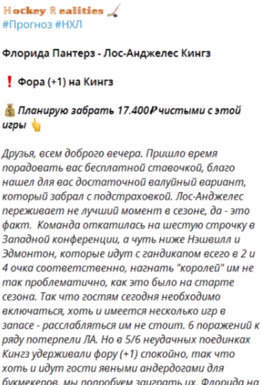 Бесплатный прогноз на НХЛ