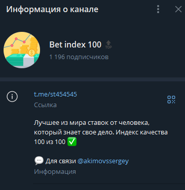 Bet Index 100 отзывы