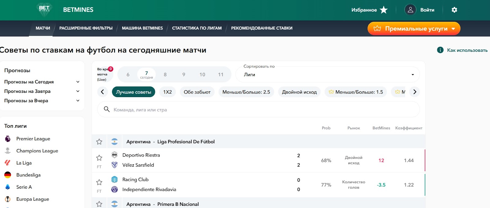 Betmines Com отзывы