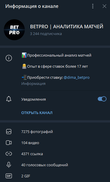 BETPRO телеграмм