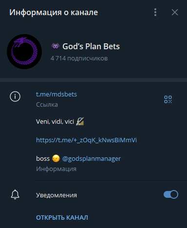 Blood Bets телеграмм