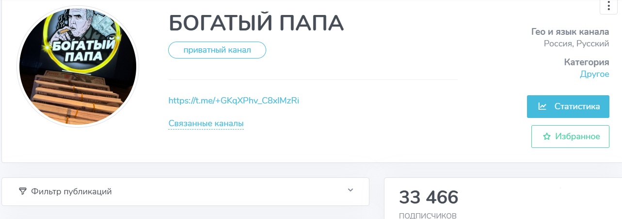 БОГАТЫЙ ПАПА каппер отзывы